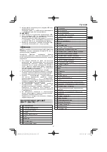 Предварительный просмотр 47 страницы HIKOKI C3605DYA Handling Instructions Manual