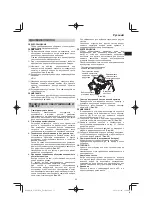 Предварительный просмотр 53 страницы HIKOKI C3605DYA Handling Instructions Manual