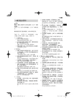 Preview for 29 page of HIKOKI C3607DRA Handling Instructions Manual