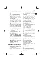 Preview for 31 page of HIKOKI C3607DRA Handling Instructions Manual