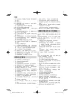 Preview for 32 page of HIKOKI C3607DRA Handling Instructions Manual