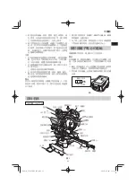 Preview for 33 page of HIKOKI C3607DRA Handling Instructions Manual