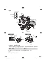 Preview for 34 page of HIKOKI C3607DRA Handling Instructions Manual