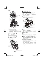 Preview for 46 page of HIKOKI C3607DRA Handling Instructions Manual