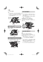 Preview for 48 page of HIKOKI C3607DRA Handling Instructions Manual