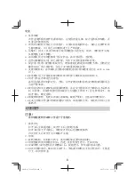 Preview for 6 page of HIKOKI CC 14ST Handling Instructions Manual