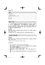 Preview for 10 page of HIKOKI CC 14STA Handling Instructions Manual