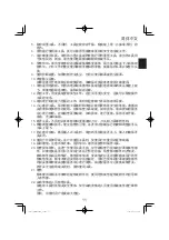 Preview for 11 page of HIKOKI CC 14STA Handling Instructions Manual