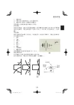 Preview for 13 page of HIKOKI CC 14STA Handling Instructions Manual