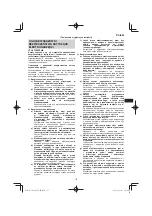 Preview for 175 page of HIKOKI CD 3605DA Handling Instructions Manual