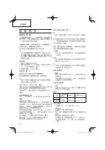 Preview for 20 page of HIKOKI CG 24EBD(SL) Handling Instructions Manual