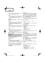 Preview for 22 page of HIKOKI CG 24EBD(SL) Handling Instructions Manual