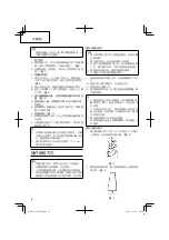 Предварительный просмотр 18 страницы HIKOKI CH 14DSL Handling Instructions Manual