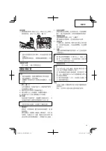 Preview for 19 page of HIKOKI CH 14DSL Handling Instructions Manual