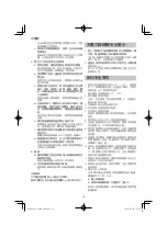 Preview for 18 page of HIKOKI CJ 18DA Handling Instructions Manual