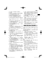 Preview for 19 page of HIKOKI CJ 18DA Handling Instructions Manual