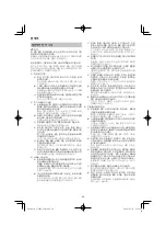 Preview for 26 page of HIKOKI CJ 18DA Handling Instructions Manual