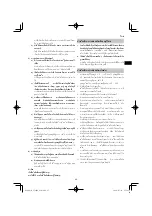 Preview for 45 page of HIKOKI CJ 18DA Handling Instructions Manual