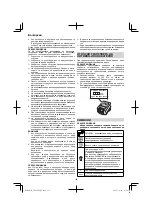 Предварительный просмотр 138 страницы HIKOKI CN 18DSL Handling Instructions Manual