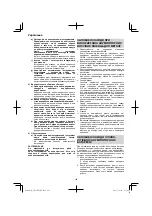 Предварительный просмотр 158 страницы HIKOKI CN 18DSL Handling Instructions Manual