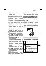 Предварительный просмотр 159 страницы HIKOKI CN 18DSL Handling Instructions Manual