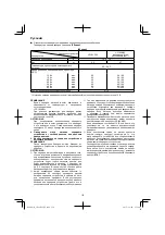 Предварительный просмотр 170 страницы HIKOKI CN 18DSL Handling Instructions Manual