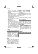 Предварительный просмотр 172 страницы HIKOKI CN 18DSL Handling Instructions Manual