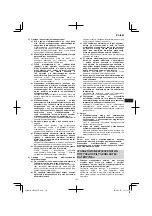 Preview for 153 page of HIKOKI CR 36DA Handling Instructions Manual