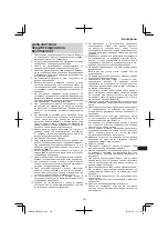 Preview for 239 page of HIKOKI CR 36DA Handling Instructions Manual