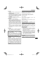 Preview for 247 page of HIKOKI CR 36DA Handling Instructions Manual