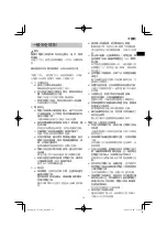 Preview for 13 page of HIKOKI CV 12DA Handling Instructions Manual