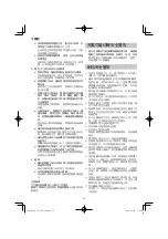 Preview for 14 page of HIKOKI CV 12DA Handling Instructions Manual