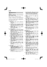 Preview for 20 page of HIKOKI CV 12DA Handling Instructions Manual