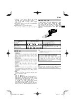 Preview for 25 page of HIKOKI CV 12DA Handling Instructions Manual