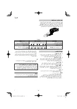 Preview for 48 page of HIKOKI CV 12DA Handling Instructions Manual