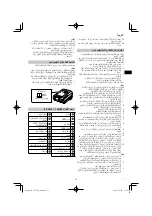 Preview for 51 page of HIKOKI CV 12DA Handling Instructions Manual