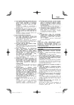 Preview for 21 page of HIKOKI D 13VH Handling Instructions Manual