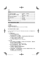 Preview for 2 page of HIKOKI DB 10DL Handling Instructions Manual