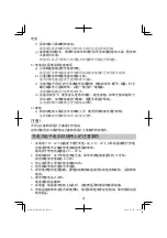 Preview for 4 page of HIKOKI DB 10DL Handling Instructions Manual