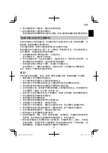 Preview for 5 page of HIKOKI DB 10DL Handling Instructions Manual