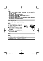 Preview for 6 page of HIKOKI DB 10DL Handling Instructions Manual