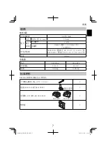 Preview for 7 page of HIKOKI DB 10DL Handling Instructions Manual