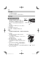 Preview for 10 page of HIKOKI DB 10DL Handling Instructions Manual