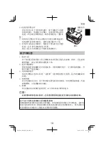 Preview for 13 page of HIKOKI DB 10DL Handling Instructions Manual