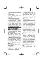 Preview for 83 page of HIKOKI DB 3DL2 Handling Instructions Manual