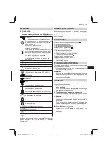 Preview for 115 page of HIKOKI DH 18DPC Handling Instructions Manual