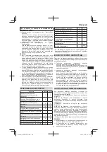 Preview for 117 page of HIKOKI DH 18DPC Handling Instructions Manual