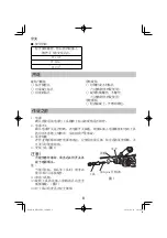 Preview for 8 page of HIKOKI DH 24PH2 Handling Instructions Manual