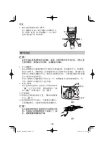 Preview for 10 page of HIKOKI DH 24PH2 Handling Instructions Manual