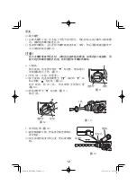 Preview for 12 page of HIKOKI DH 24PH2 Handling Instructions Manual